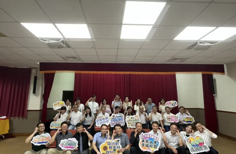 中市首辦國小初任校長成長社群啟動　薪火相傳培養校務經營能量內容