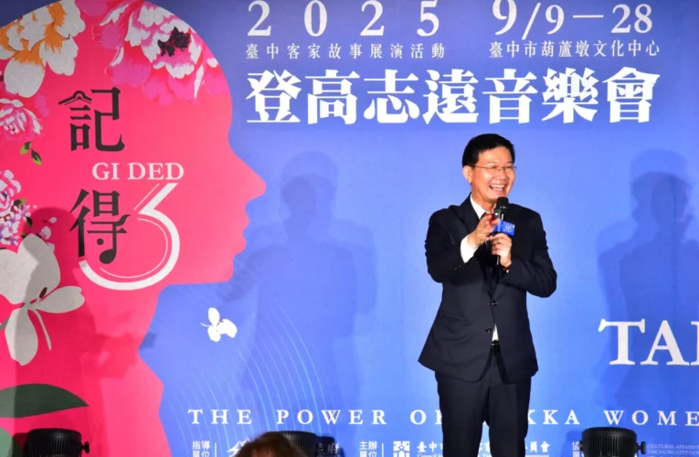 她們的聲音，我們都「記得」！　中市客委會「登高志遠音樂會」溫馨落幕