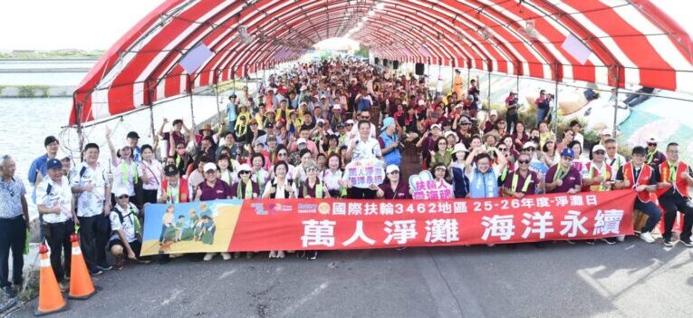 彰化落實海洋永續理念　國際扶輪3462地區舉辦萬人淨灘活動