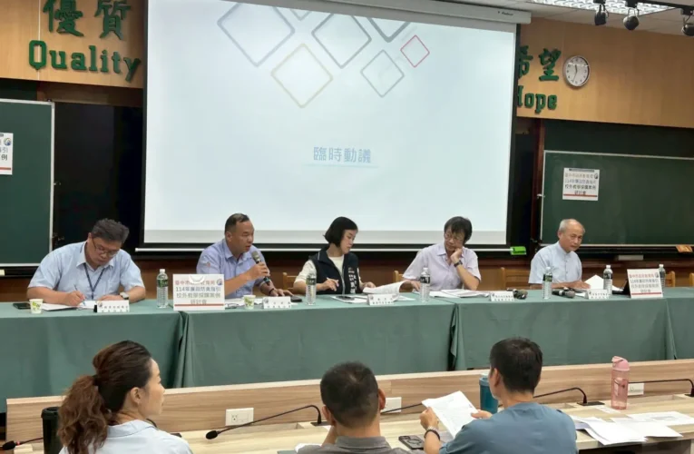 教育廉能雙軌並進　中市教育局辦校外教學採購案例研討會