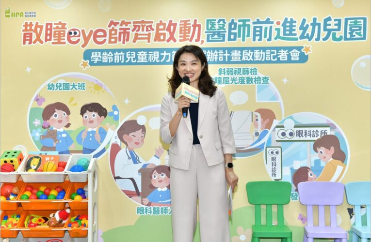 學齡前兒童視力篩檢　守護孩子關鍵視覺發展