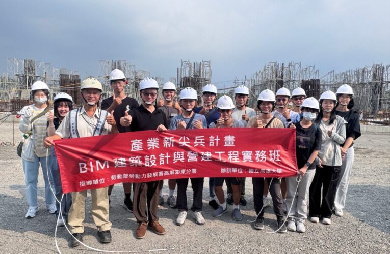 高雄大學BIM班奪證照佳績  學員考照率達百分百