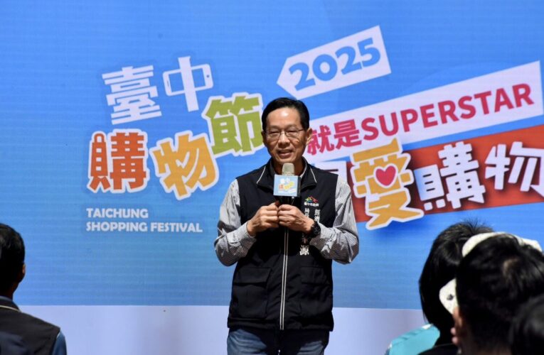 素人舞台夢起飛！　台中購物節「就是愛購物」徵件今開跑 20項獎、10萬元獎金等你來挑戰