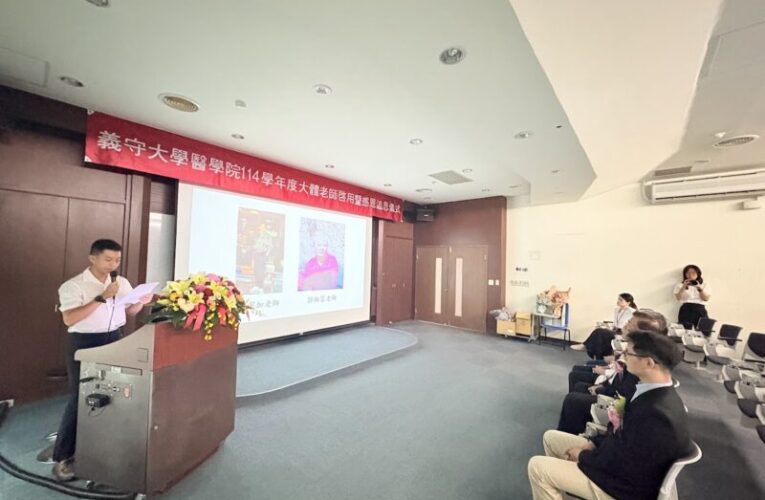 義守大學醫學院舉辦感恩追思禮 緬懷大體老師無私奉獻