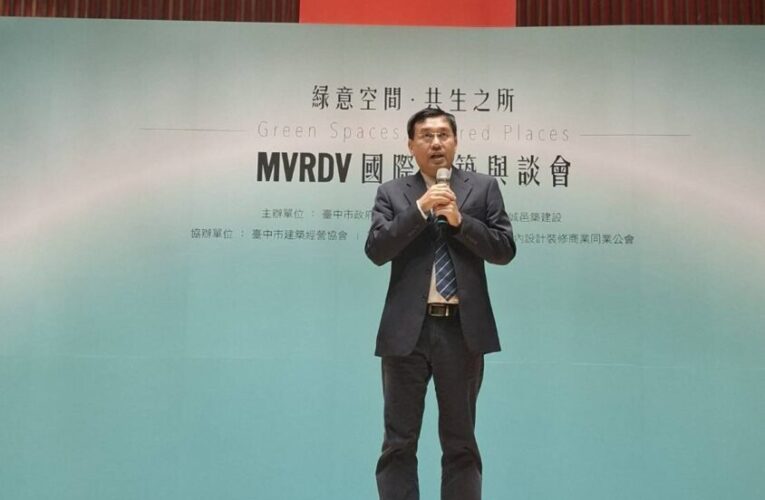國際建築與談會台中登場　荷蘭建築師分享「宜居建築、綠意空間‧共生之所 」