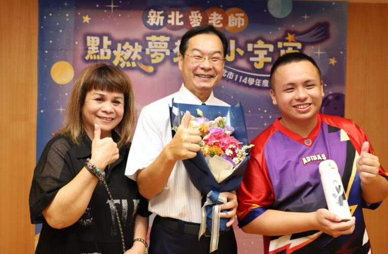 新北6位獲師鐸獎老師　不氣餒地用教育力量　翻轉孩子人生