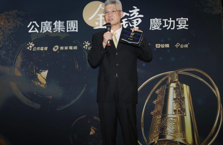 電視金鐘 60 公廣集團共榮獲32金《聽海湧》獲5大獎項