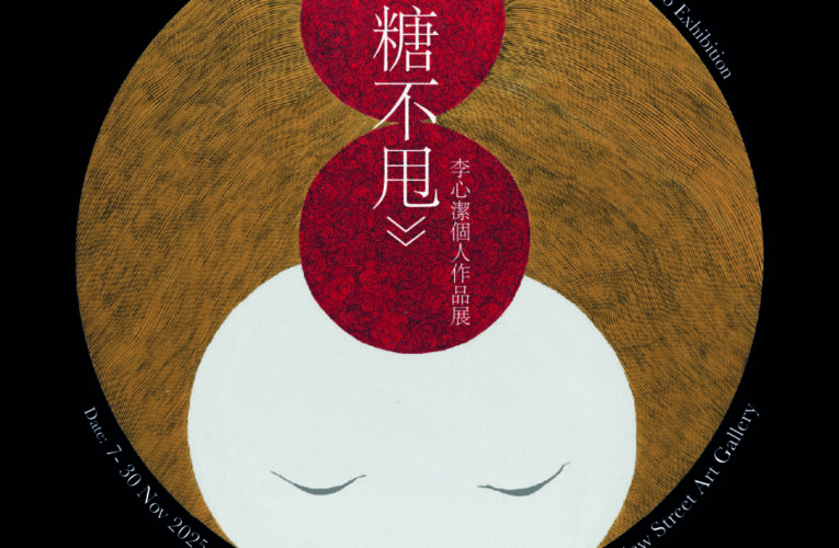 李心潔首度移師香港 第三度辦個人藝術展 親寫一封給香港的情書
