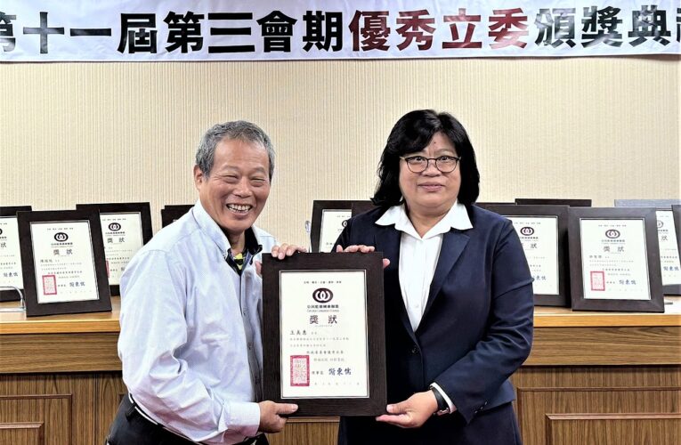 勇奪三冠王榮耀　王美惠七度獲公督盟優秀立委