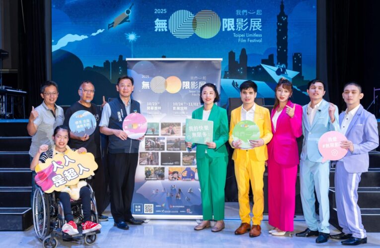 2025無限影展開幕式暨開幕片《台灣超人》視障樂團 Eye Music 演唱開幕片主題曲