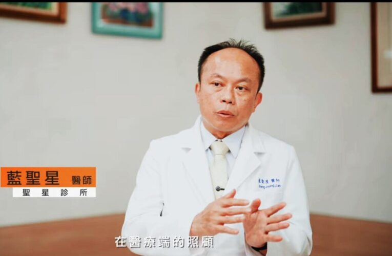 聖星診所院長榮獲台灣醫療典範