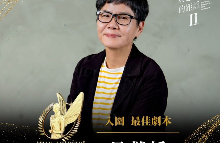 2025亞洲影藝創意大獎 公視三節目入圍四項大獎 《與惡Ⅱ》仔仔入圍男主角獎