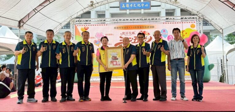 高市苓雅區重陽敬老活動 節目表演精彩 攤位多元熱鬧 老人笑呵呵