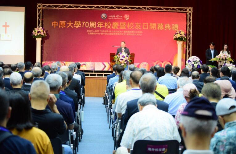號召萬人返校！中原大學70週年校慶暨校友日熱鬧登場