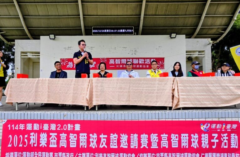 利樂盃高智爾球賽親子鬥陣同樂   300名老中青少聯歡鬥智鬥力