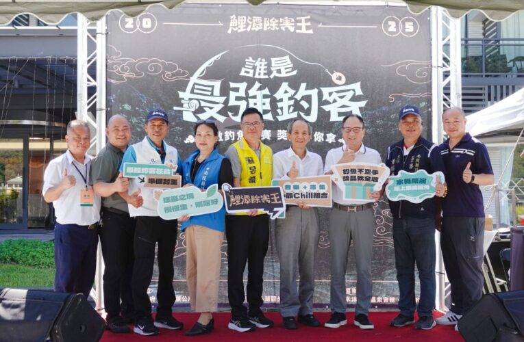 「2025年埔里鯉魚潭觀光生態嘉年華」   在木沐悠嵐溫泉會館熱鬧登場