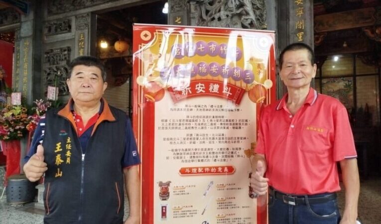 答謝七伍王爺庇佑眾生 竹市七伍宮三朝祈安福醮12/19登場