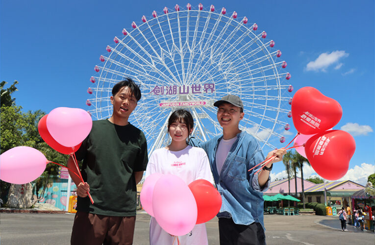 劍湖山世界響應「2025台灣咖啡節」推出限時體驗票種 酷咖玩樂園