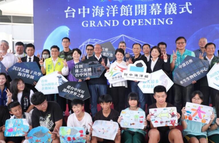 「台中海洋生態館」啟航  跨越三任市長四大創舉夯