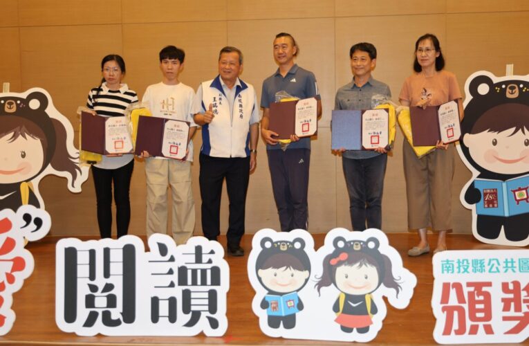 南投縣「熊愛閱讀」114-1期「閱讀高手」及「心得達人」頒獎典禮