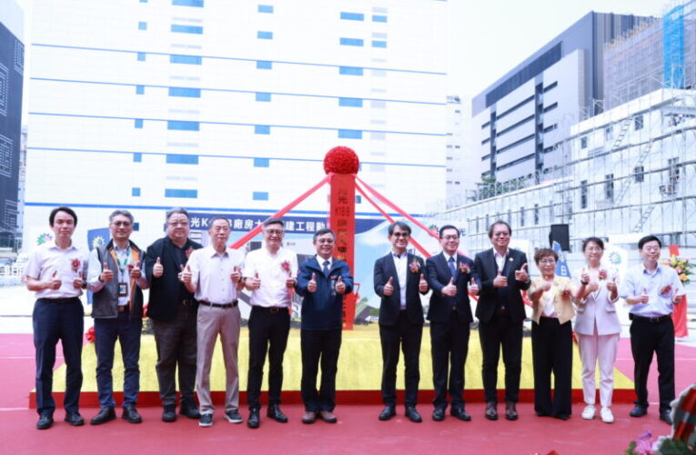 高雄楠梓科技產業園區舉行K18B新廠動土典禮  將增近2,000個就業機會