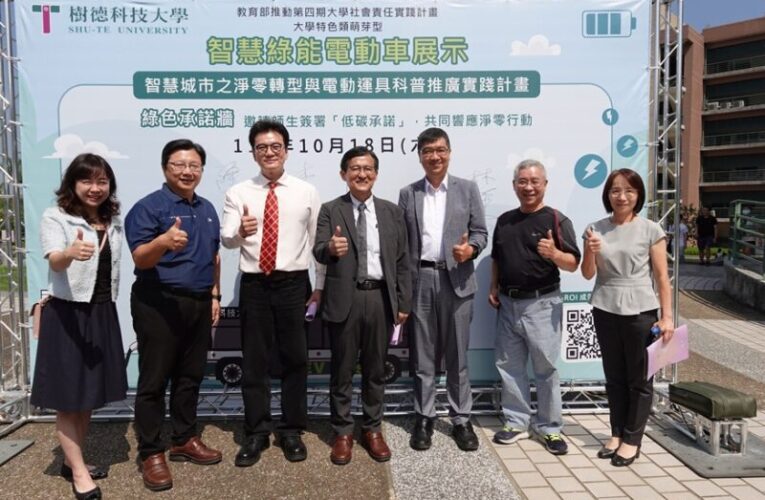 樹德科技大學歡慶28週年校慶  展現國際化與永續發展成果