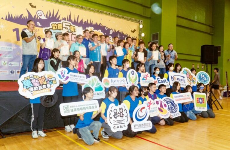 萬聖節，來竹運，一年到頭享好運！　親子公益運動嘉年華10/24登場