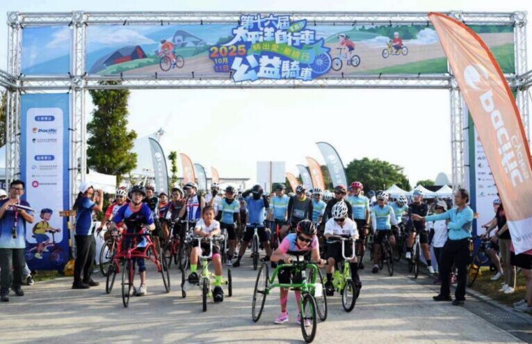 你騎1公里、太平洋捐10元　2025單車公益家庭日共募50萬公益金助弱