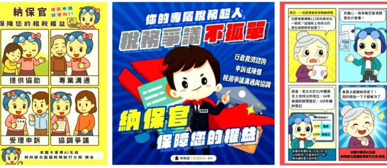 落實納稅者權益保護　納保官可協助納稅義務人保障自身稅務權益　