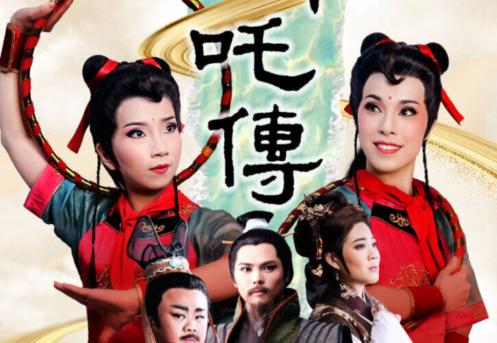 嘉義建城320+1慶典登場　四大劇團聯手呈獻精彩好戲