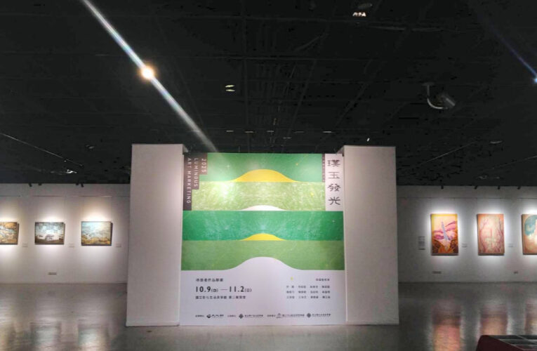竹美館「璞玉發光」得獎者作品聯展　即日起彰美館展出12位得獎者作品