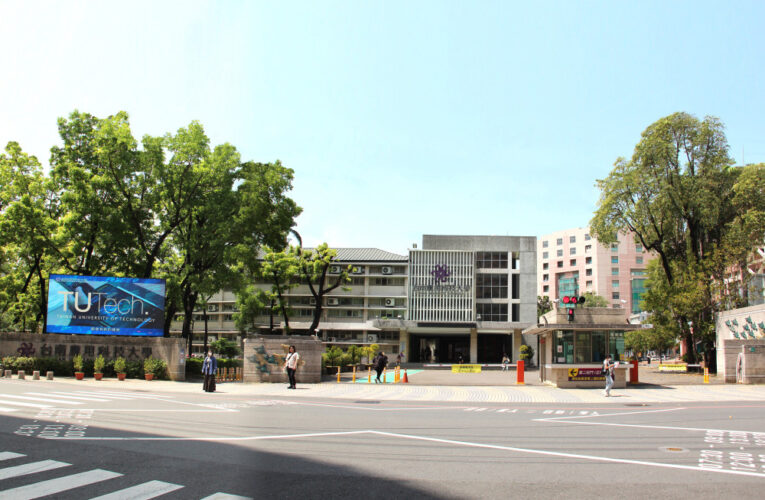 台南家專學校財團法人公開徵求南應大第13任校長候選人