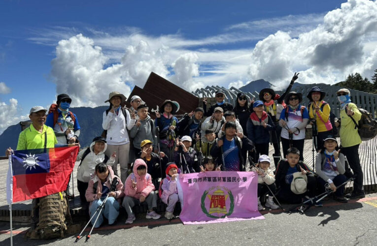 南科將軍錦湖國小肩並肩愛山林：廉政扎根ESG宣導