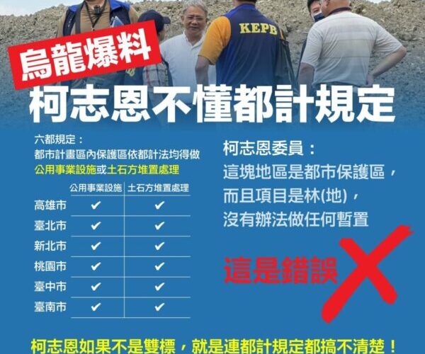 嚴正駁斥拒絕抹黑｜高市府：小港大坪頂土石暫置確認「合法使用」