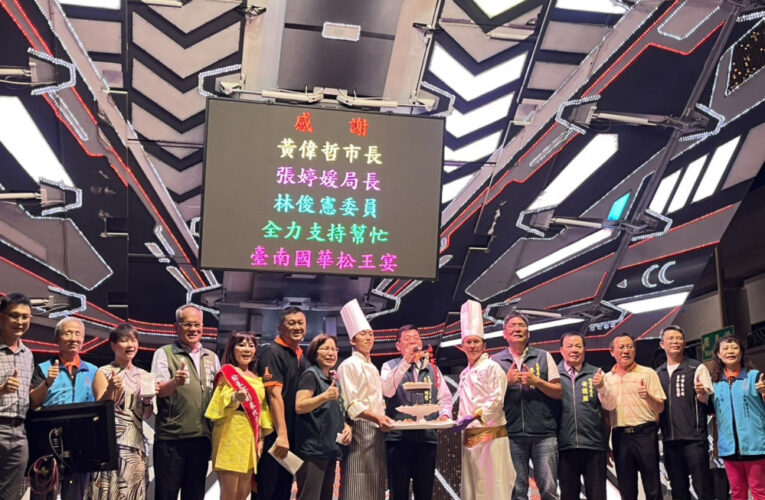 第二屆 2025【國華松王宴】登場 臺南市府前席開百桌推廣國華街美食