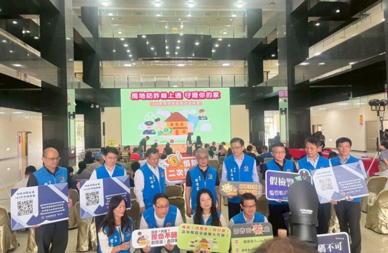防詐不打烊 房產有保障地政處防詐宣導影片熱烈推出