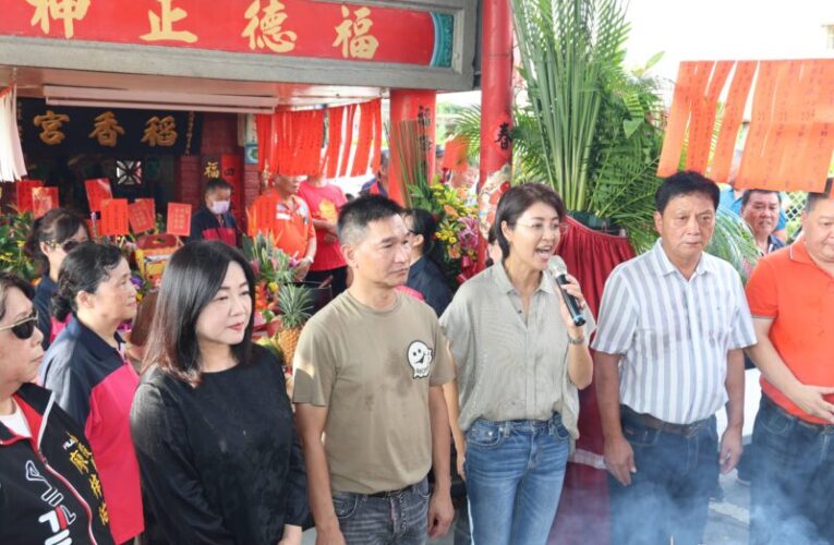 稻香宮福德正神聖誕  許淑華主祭祈縣政順遂