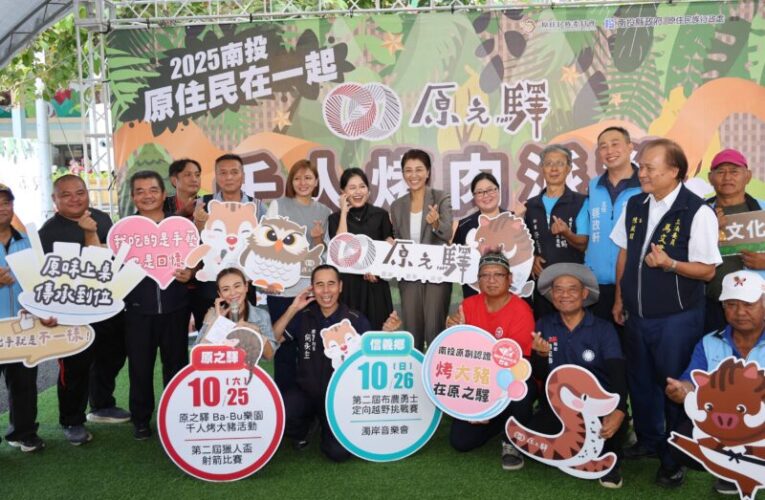 原住民烤大豬產業勞動合作社揭牌|許縣長力推原民職人品牌