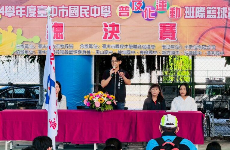 中市114學年度「國中普及化籃球決賽」　 沙鹿國中奪冠