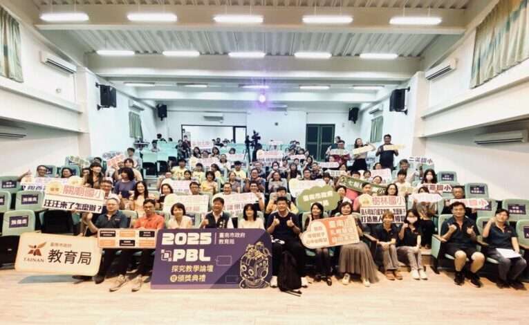 2025臺南市PBL探究教學論壇展現創新課程治理高度