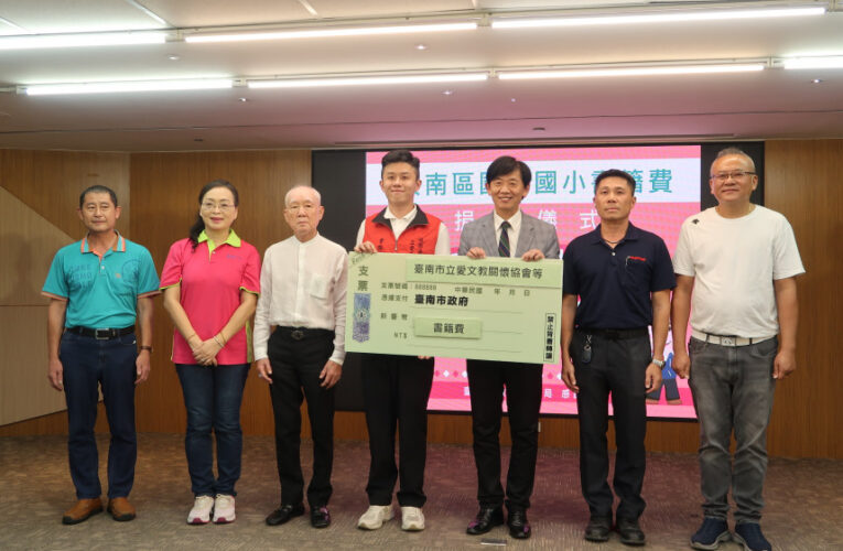 臺南市善心團體捐 30 萬助安南區 20 校學童 副市長頒狀致謝