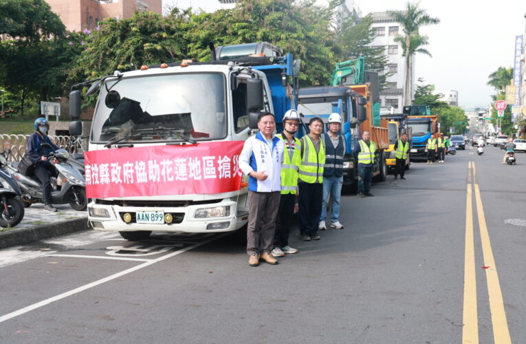 花蓮災變　南投伸援手