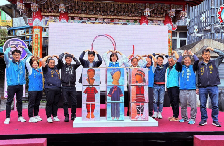 多元族群共融、團結力量無限　苗栗南庄第16屆新夏泰客11/1-2重磅登場