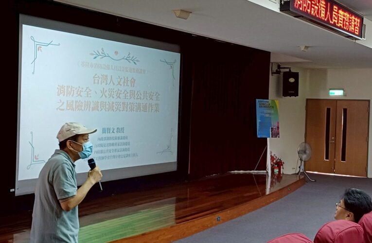 基北北桃消防專技聯手　強化消防設備設計監造專業實務