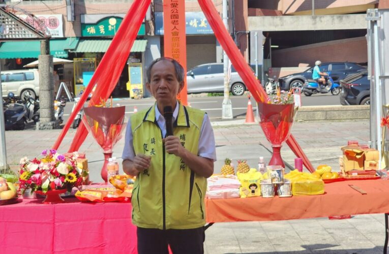 埔里鎮仁愛公園多功能社會福利館動土    明年底前完工啟用