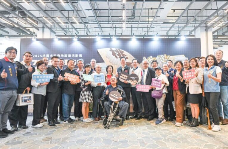 桃園地政特展登場　張善政肯定奠基城市發展