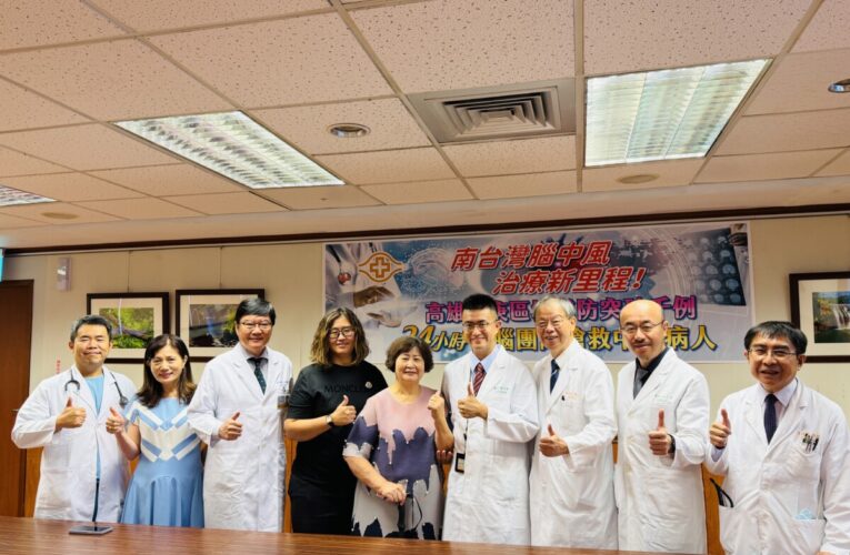 南台灣腦中風治療新里程！  高雄長庚區域聯防突破千例，24小時救腦團隊搶救中風病人