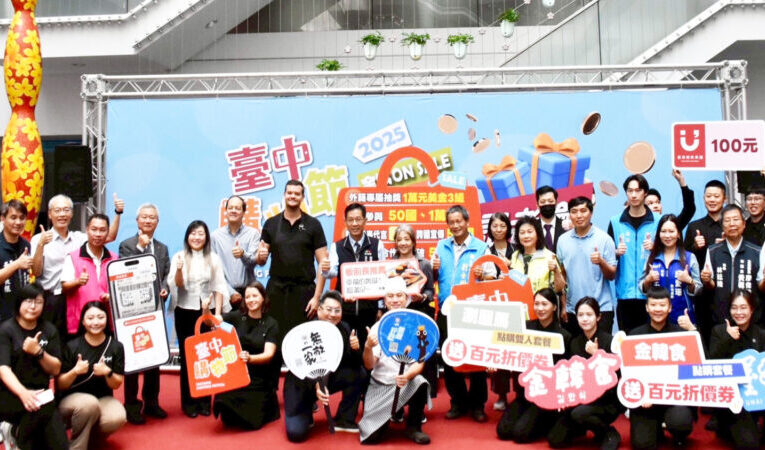 2025台中購物節啟動全球化戰略升級  吸引逾50國、萬名外籍人士共襄盛舉