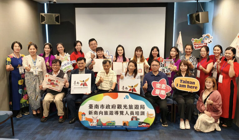 新南向導覽成果豐碩　臺南培育133位多語觀光人才