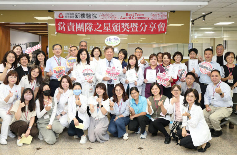 推動當責文化 新樓醫舉辦當責團隊之星頒獎分享會